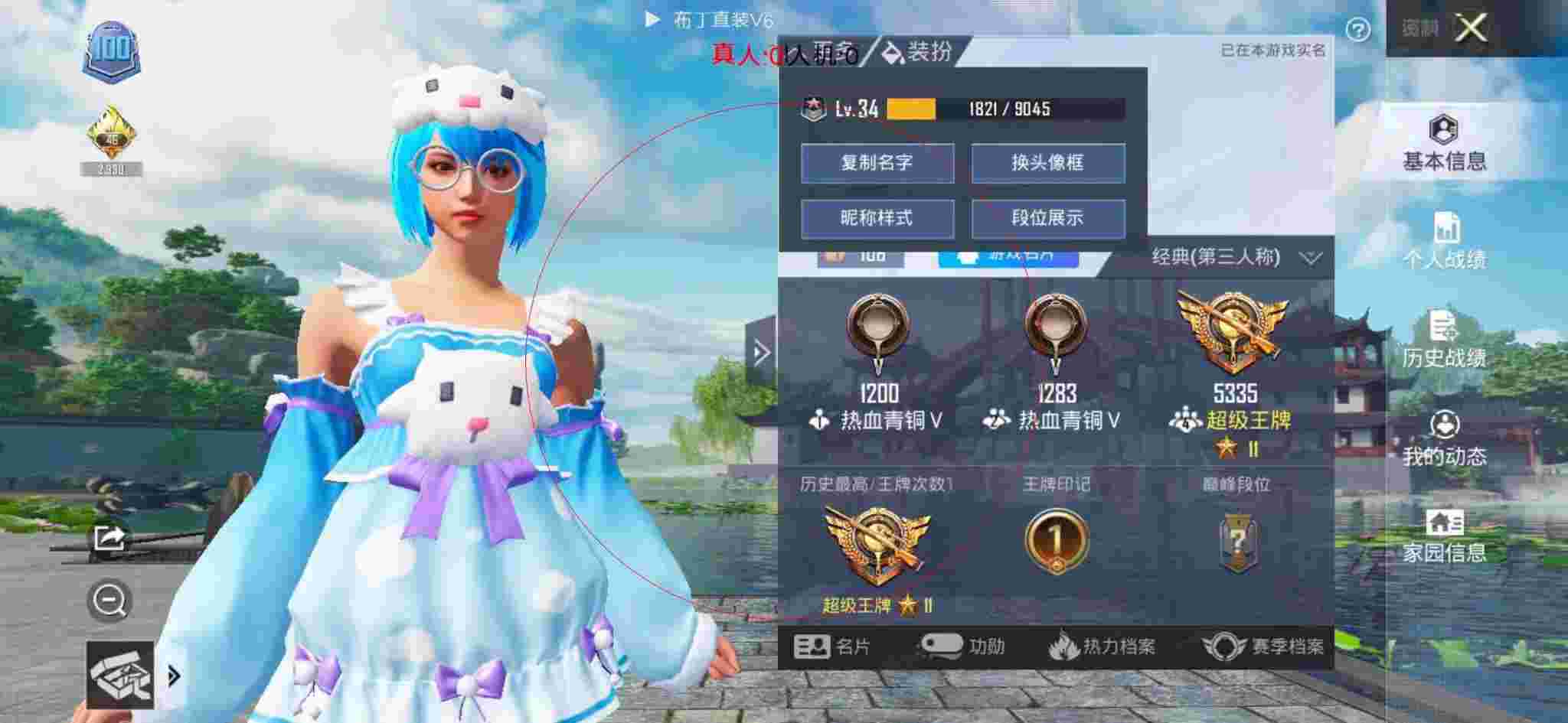和平精英布丁直装透视 - 和平精英度假岛科技馆图片辅助预览图